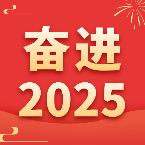 �ܽ�2025 | ���ض�����������ڣ�ʹ���ڼ�������������ǰ��